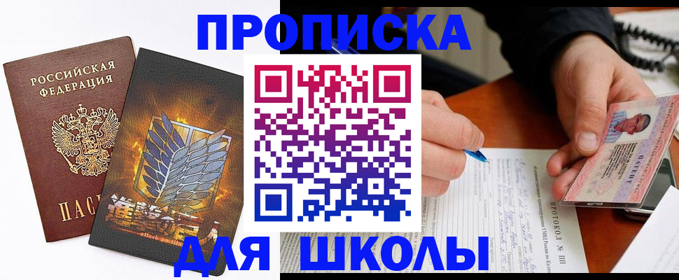прописка поиск в Печоре