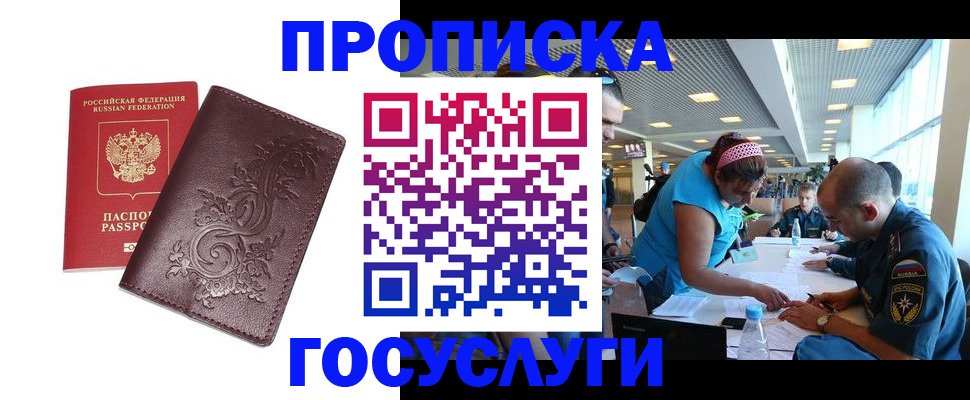 временная регистрация адрес в Печоре